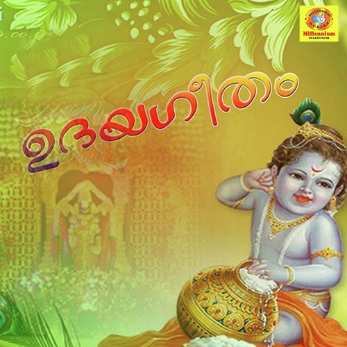 Krishna Harejaya - Sindhu Premkumar