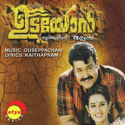 Thiruvarangil (Female Version) - Ouseppachan