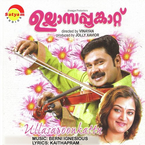 Ammayennadhyathe - P. R. Murali, Berni Ignesious