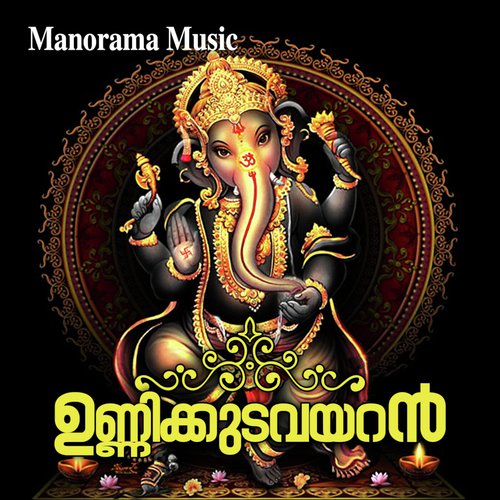 Sreegananadha - Pradeep Rahul