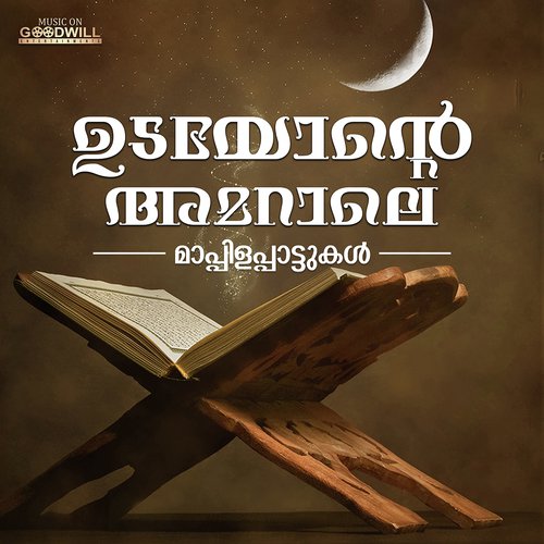 Aaradhanakkarhan - Various Artists