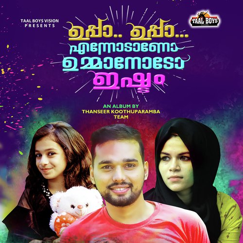 Jeevante Jeevane - Various Artists