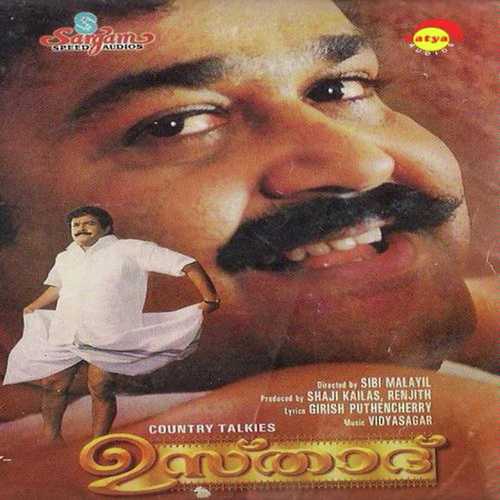 Nadodipoothinkal - Srinivas, Sreenivas, Sreenivas, M.G. Sreekumar, K.J. Yesudas, Mohanlal