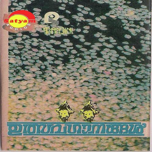 Onathumbi - Sethu Parvathi, Williams, Williams, Markose, Chrous