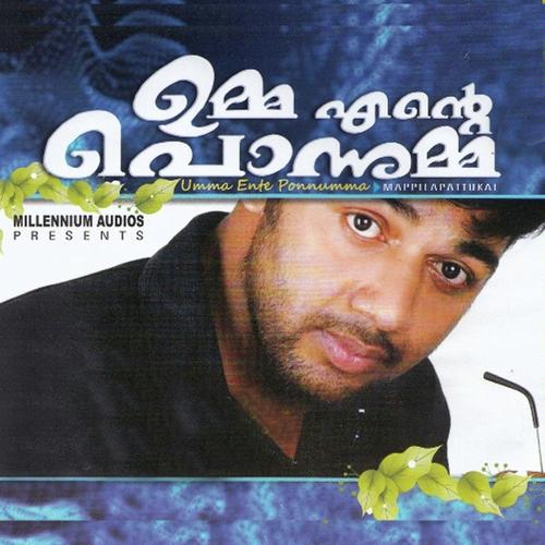 Phonil Vilichu - Sreekutty, Shafi Kollam, Sreekutty, Kamal Cherumukku, Suresh, Nishad, Tony, Saleem Kodathoor, Haris,