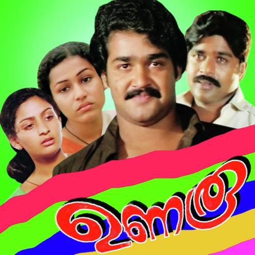 Pulthozhuthil - Krishnachandran, S. Janaki, Krishnachandran