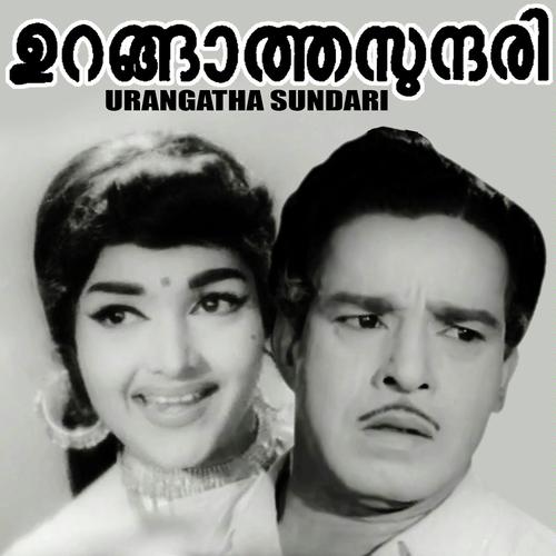 Palazhi Madhanam Susheela - P. Susheela, K.J. Yesudas, P. Susheela, B.Vasantha