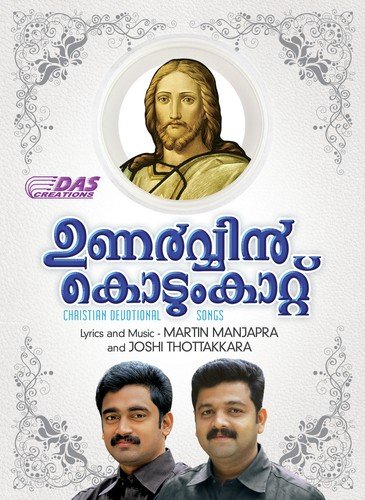 Nithya Pithave - 1 - Various Artists