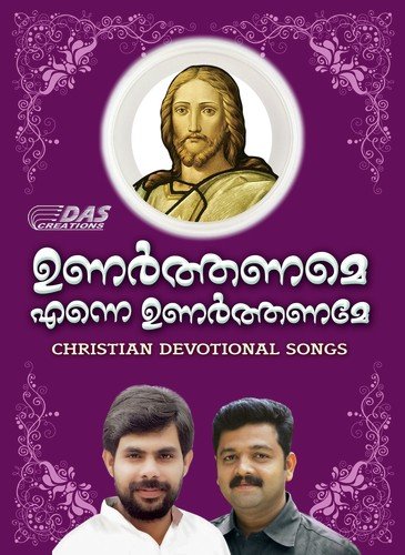 Saagarathin - Various Artists