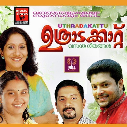 Peithozhinju - Manoj, Narayanan Krishna, Chithra Arun, Madhu Balakrishnan