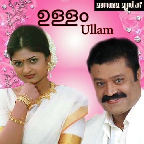 Aadadee Aadadadee (Karaoke) - Kaithapram Viswanathan Namboothiri