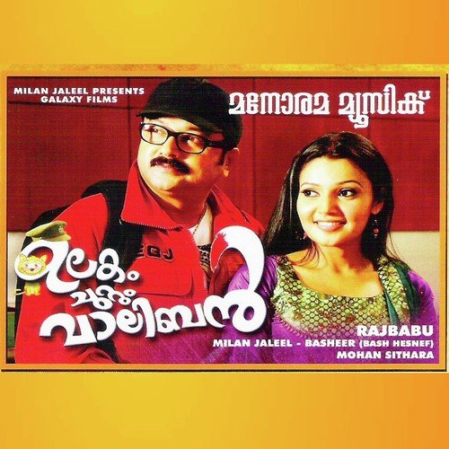 Kannadachu Paal Kudichal - Mohan Sithara