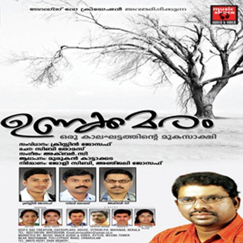 Mathavidhvesham - Murukan Kattakada, Ratheesh Krishna, P. Praveen, Linju