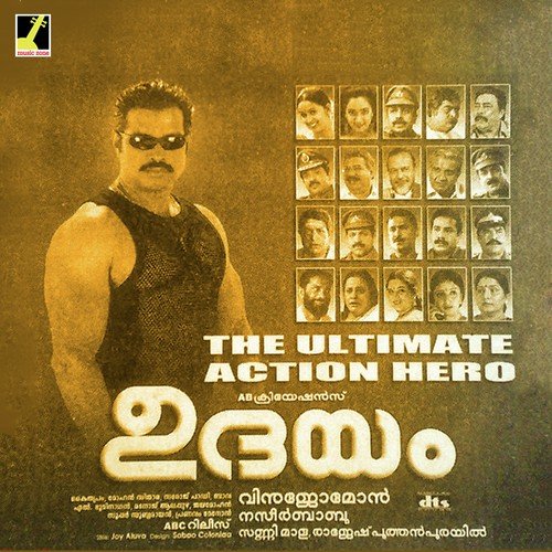 Muthukuruvi   1 - Mohan Sithara