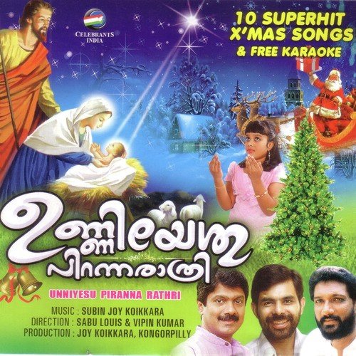 Unniyeshu - Subin Joy Koikkara