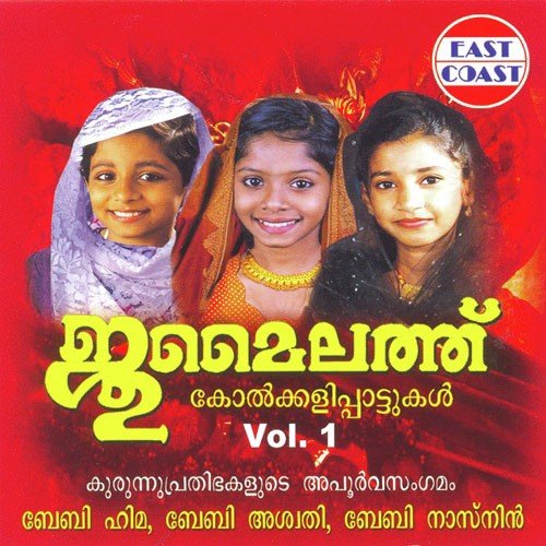 Ahadhathile - 