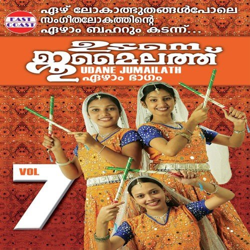 Aadilumone Chayakudi - Nasinin