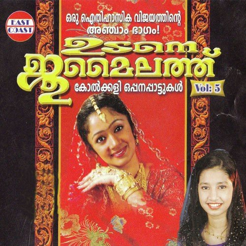 Aake Loka Karanamutholi - 