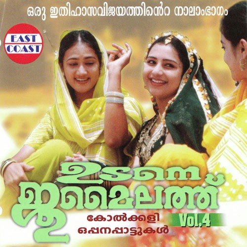 Malabarinte Virimaaril - 