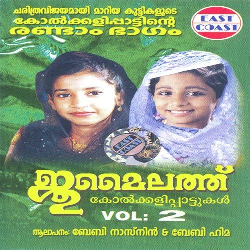 Aadaravaaya Mohamed Nabi - 