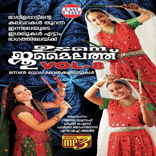 Kettirikkana Koottare - 
