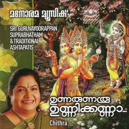 Naada Hare - Various Artists