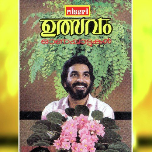Uthradanaalil - Unnimenon -. Usha Raj