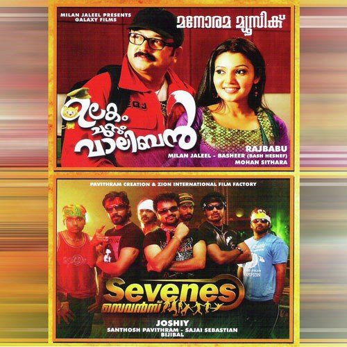 Enthanennu Chodikkalle (Vijay Yesudas) - Various Artists