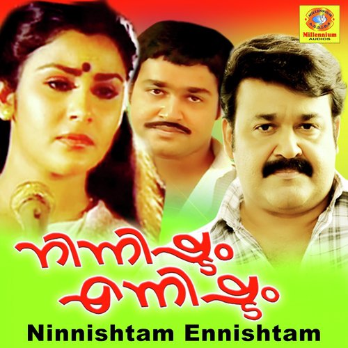 Naadangaley Neevaro - Sony Sai