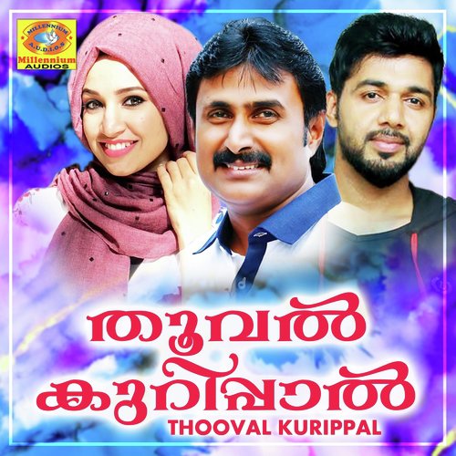 Ayalathe - Various Artists