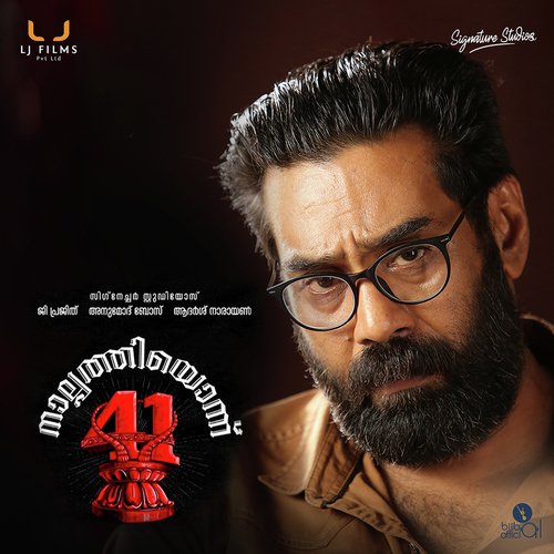 Arutharutharuthu - Govind Vasantha