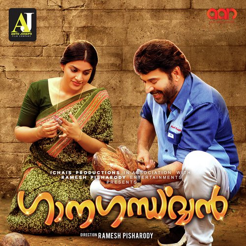Veedhiyil - Karaoke - Abin George