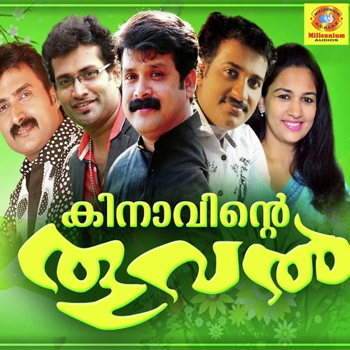 Naya Paisa - Abin George