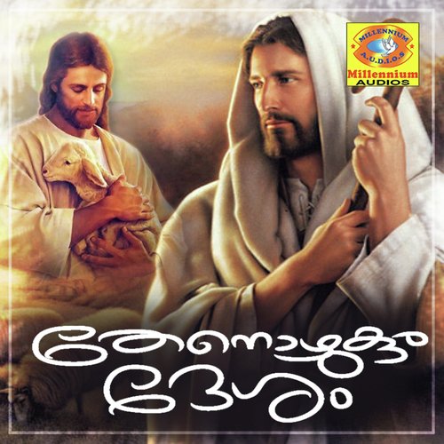 Moonammani Samayam - Various Artists