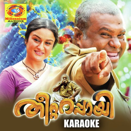 Dhoore Maanjuvo (Karaoke Version) - Anwar Aman