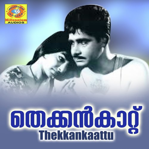 Neela Meghangal - AT Ummer