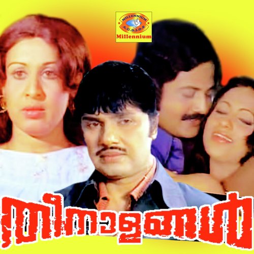 Saaradhimar Ningal - MK Arjunan