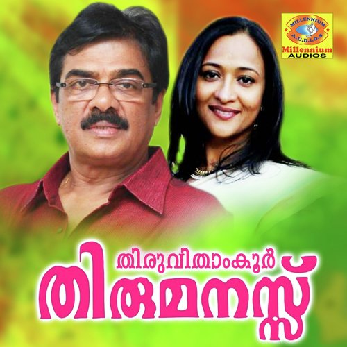 Brahmakala - Premkumar Vadakara