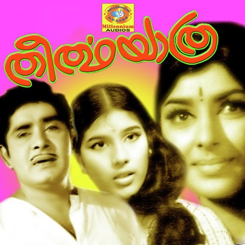 Maarivillu Panthalitta - A T Ummer