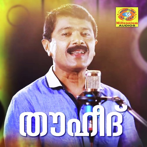Ee Jeevithathin - I P Sidique, A Basheera
