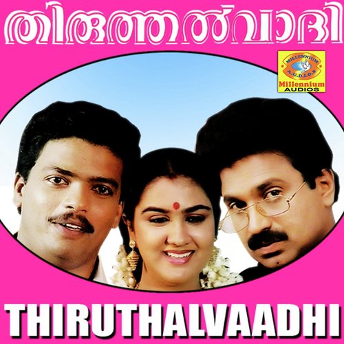 Neelayamini (Female Version) - S P Venkitesh