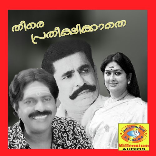 Eathu Ragam - A T Ummer