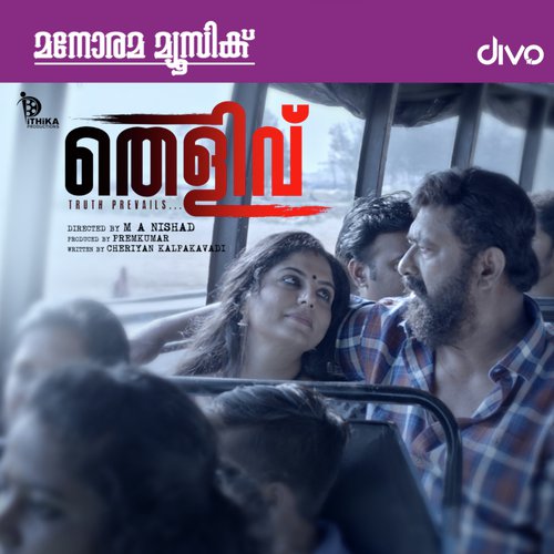Etho Rappoovil - Kallara Gopan