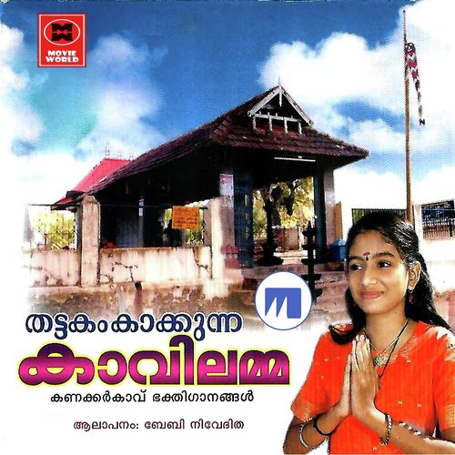 Pandu Pandu - Baby Nivedhitha