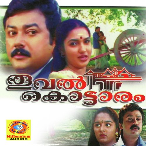 Thanganoopuramo (Original Motion Picture Soundtrack) - Johnson, Sathyan Anthikad