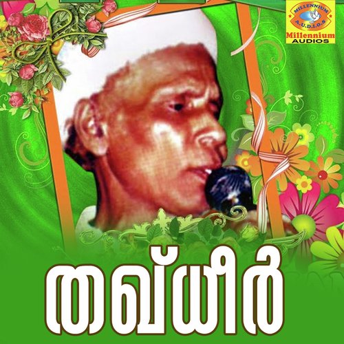 Arambanabiyare - Various Artists