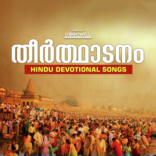 Chaatu Paarayil - P. Unnikrishnan
