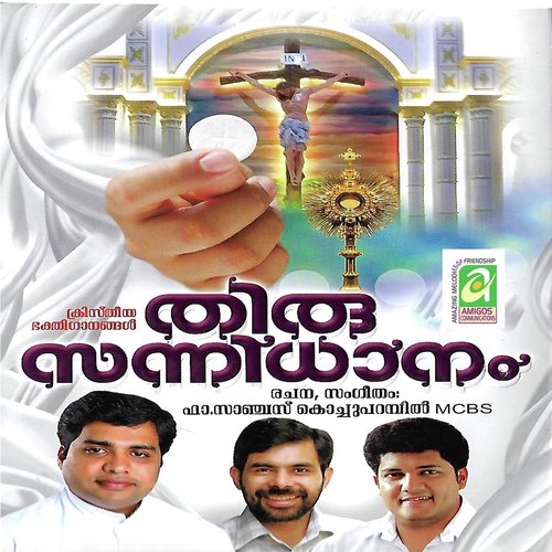Kurishinte Vazhiyil - Various Artists