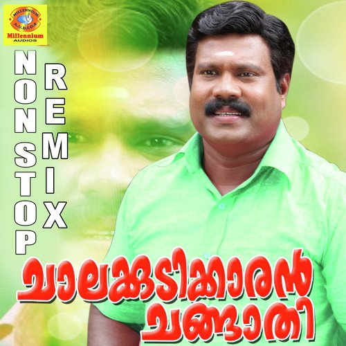 Nhanoondealiyanum - Indiva