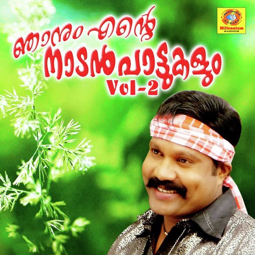 Varikka Chakkede - Indiva